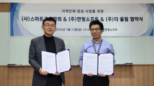 한빛소프트, '오잉글리시' 전국 지자체·교육청 공급 추진