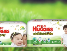 유한킴벌리, ‘하기스 네이처메이드’ 출시…흡수력 강화에 피부 저자극까지