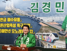 [총선]김경민 민생당 예비후보, 김제부안 출마 공식 선언