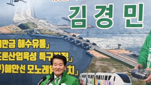 [총선]김경민 민생당 예비후보, 김제부안 출마 공식 선언