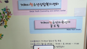 [거제소식]거제지역 협동조합‧자영업자, 위기청소년 코로나19 긴급물품 지원
