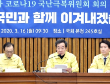 이낙연, 코로나19 경제여파 심각성 시사