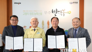 무주군, 농업인 월급제 품목확대해 월 평균 140만 원 지원계획