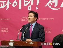 [총선]김경안 미래통합당 예비후보, 익산시 갑 출마 공식 선언