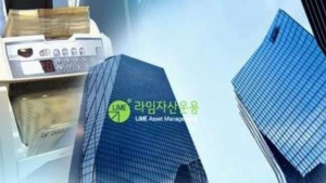 라임 로비 의혹 핵심인물, 버스업체 횡령사건으로 수배 중