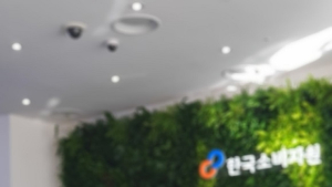 소비자원, 코로나19로 어려운 화훼농가 돕는다…1주일마다 절화 구매