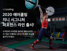 안다르, 오전 10시부터 ‘에어시리즈’ 리뉴얼 버전 출시 타임 세일