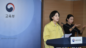 3차 개학 연기 발표하는 유은혜 부총리