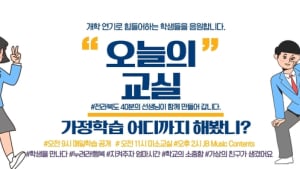 개학 4월로 연기…학습공백 ‘오늘의교실’로 메운다