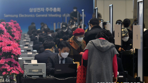 삼성전자, 코로나 19 속 주주총회 개최