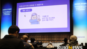삼성전자, 주총 시작 전 안내되는 코로나19 예방수칙