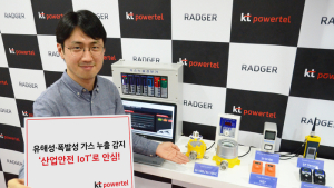 KT파워텔, 산업안전 IoT 솔루션 가스누출 감지까지 확장