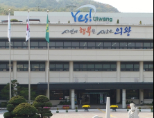 의왕시, 개별주택가격 공시 및 의견 접수