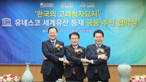 부안군, 고려청자 유네스코 등재 공동 추진...전남 강진과 해남군과 협력