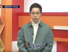 [조현우의 워키토키] 식품업계 가격 인상