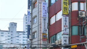 학생보다 학원이 더 많은 대치동 학원가