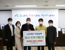 인천나은병원 직원들의 코로나19 희망모금운동… 인천 서구 취약 계층 지원