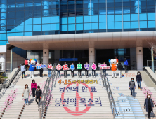 [포토뉴스]경남도선관위, 4‧15국회의원선거 ‘아름다운 투표 계단’ 조성