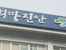 [진안군수 재선거]무소속 후보 단일화 전격 합의