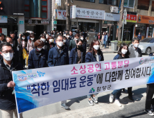 “코로나19 이겨내자”…함양서도 ‘착한 임대료 운동’ 동참 호소