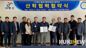 줄포자동차공업고-㈜명신 손잡고 전기차 전문인력 양성