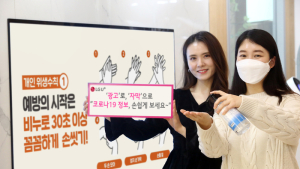 LGU+ IPTV, 코로나19 예방수칙 공익광고 무상송출 기간 연장