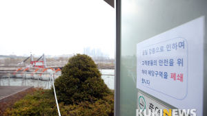 강풍주의보 '안전을 위해 폐쇄합니다'