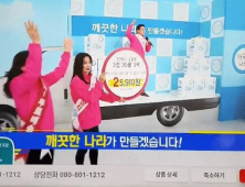 ‘선거법 논란’ 키운 미흡한 자체 심의…SK스토아 “모니터링 강화할 것”