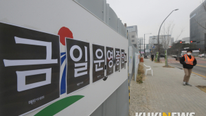 드라이브 스루 선별진료소 '금일 운영 중단'
