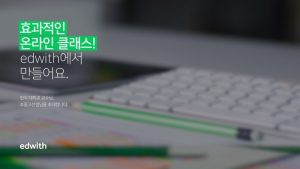 네이버 커넥트재단, 온라인교육 플랫폼 '에드워드' 무상제공