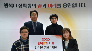 SK C&C, IT 전문가 꿈꾸는 장애청소년에 1억50만원 장학금 전달
