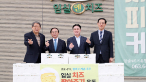 전국시군자치구의회의장협의회, 지역경제 활성화 위해 임실치즈 구매