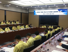 거제시, 2020년 혁신‧적극행정 실행계획 보고회