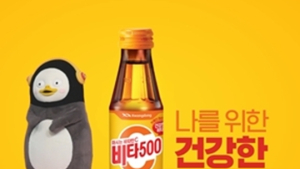 [제약산업] 펭수와 비타500의 콜라보?