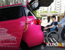 전주시설공단, 교통약자 전용 택시 도입