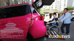 전주시설공단, 교통약자 전용 택시 도입
