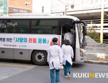 예수병원, 코로나19 위기 극복 '사랑의 헌혈' 동참