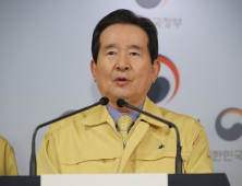 장·차관급 공무원, 4개월간 급여 30% 반납
