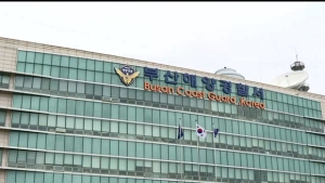 부산 감천항서 예인선 전복…탑승자 모두 구조