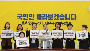 정의당 '텔레그램 N번방' 사건 관련 합동 기자회견