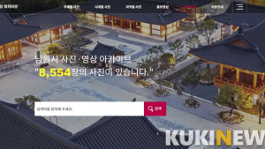 남원시 사진·영상 저장소 ‘춘향찰칵’ 선보여