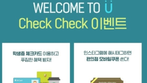 전북은행, JB 체크카드 이벤트…이용실적 두 배 실적 인정