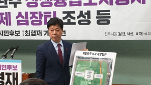 [총선]최형재 전주시 을 예비후보, 