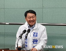 [총선]김관영 군산시 예비후보, 
