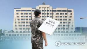 사회복무 무단 결근 '여호와의 증인' 신도 실형 확정