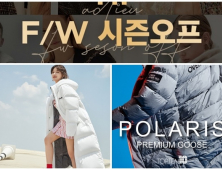 패션업계의 시간은 거꾸로 간다...‘역시즌’ 따라가는 패션 브랜드