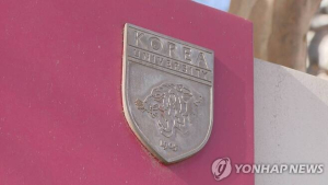 고려대 교직원, 중국인 유학생들에게