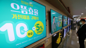으뜸효율 가전제품 구매하면, 최대 30만원 환급…조기 소진 될 수도