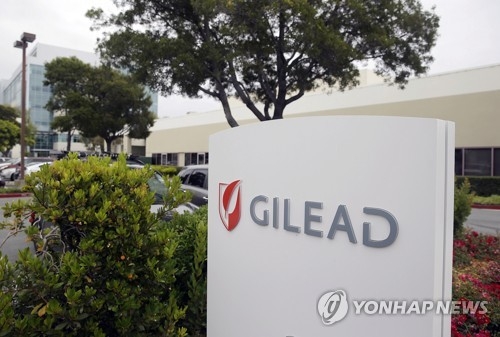 미국 포스터시티에 있는 길리어드 본사, 사진=AP/연합뉴스