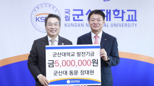 군산대 장대현 동문, 학교 발전기금 500만원